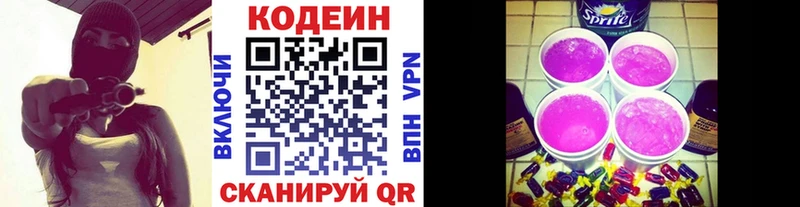 мориарти формула  Змеиногорск  Кодеин Purple Drank  MEGA ссылки 
