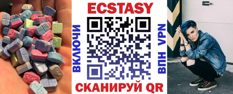 Экстази таблы  это Telegram  Змеиногорск 