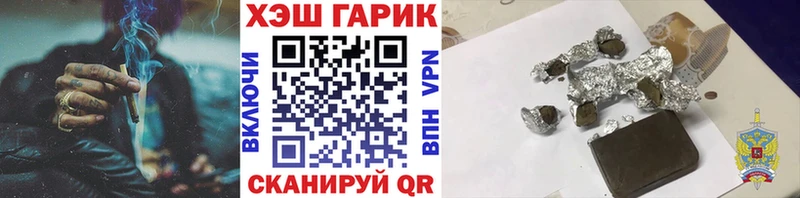 Гашиш VHQ  где купить наркотик  Змеиногорск 