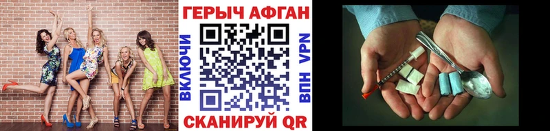 Героин VHQ Змеиногорск