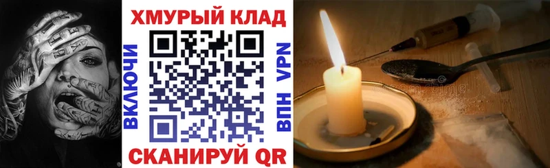ГЕРОИН афганец  где купить наркоту  OMG ССЫЛКА  Змеиногорск 