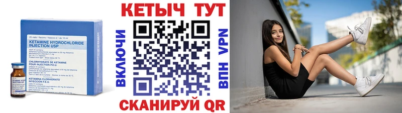 Кетамин ketamine Змеиногорск