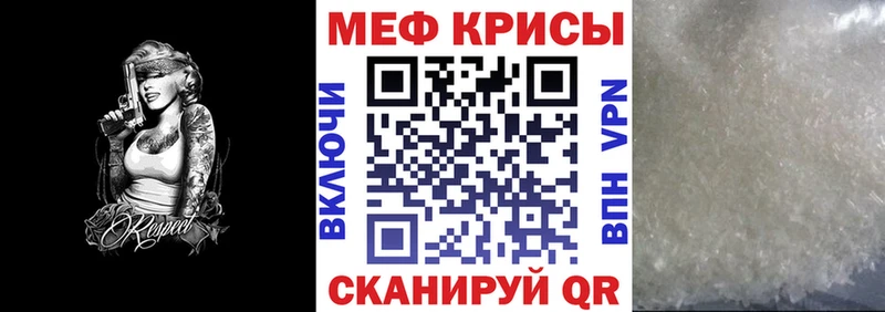 МЕФ мука  наркошоп  Змеиногорск 